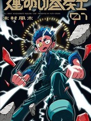 海贼王剧场版7 机关城的机械巨兵 封面
